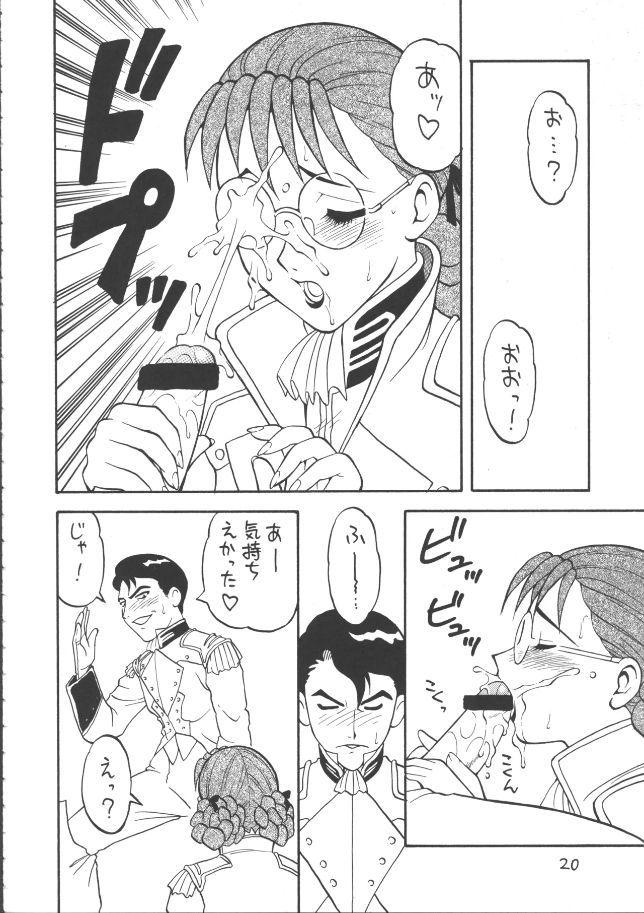 Ayashii Hon 5 page 19 featuring nakoruru street fighter parody - garter belt glasses hentai manga - read online free