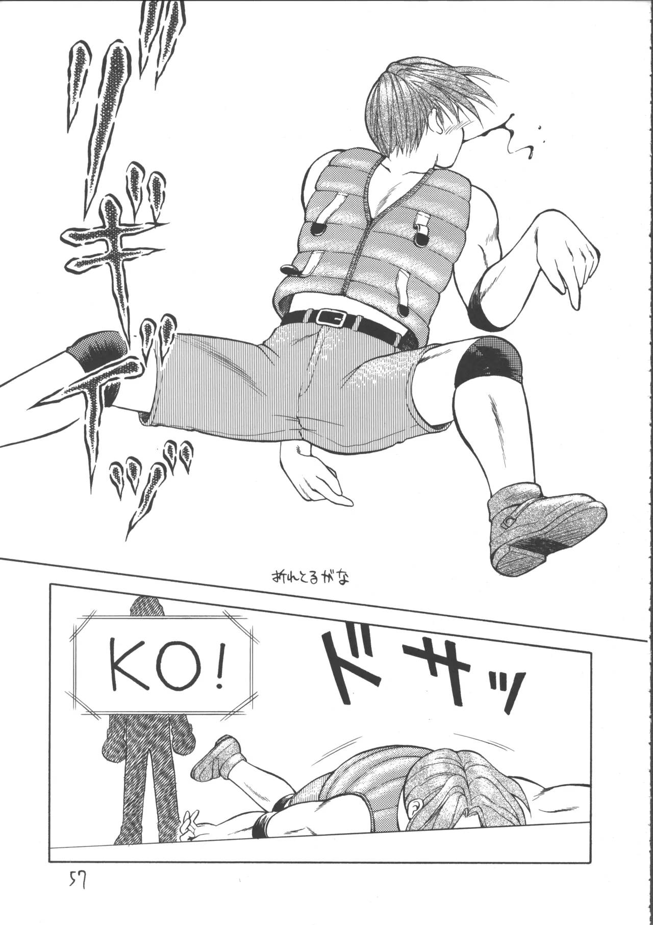 Ayashii Hon 5 page 56 featuring nakoruru street fighter parody - garter belt glasses hentai manga - read online free