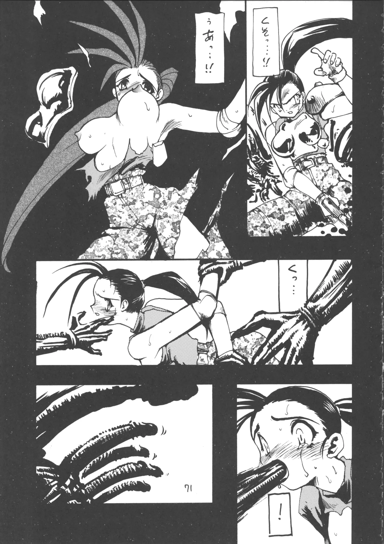 Ayashii Hon 5 - Page 70