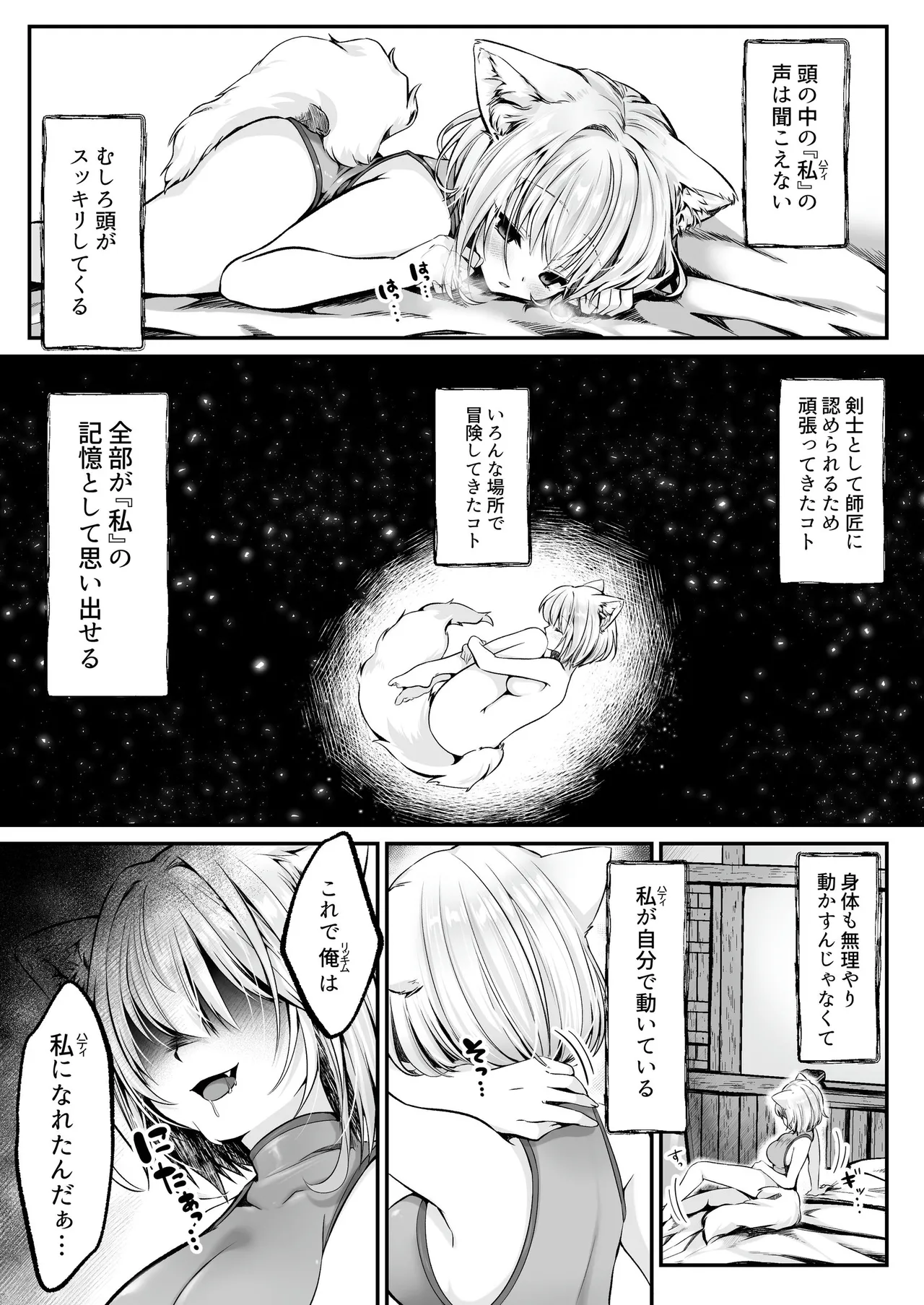 Hakurou Kenshi Hati-chan no Ecchi na Bouken no Sho page 127 original parody - squirting futanari hentai manga - read online free