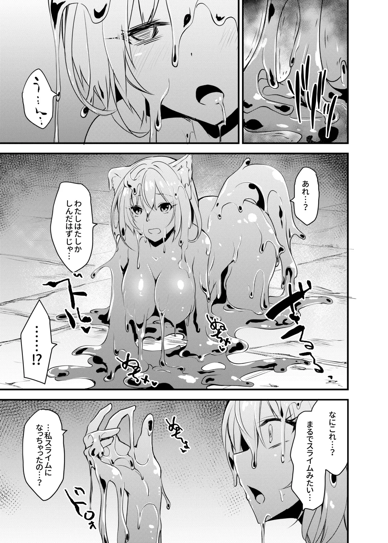 Hakurou Kenshi Hati-chan no Ecchi na Bouken no Sho page 91 original parody - squirting futanari hentai manga - read online free