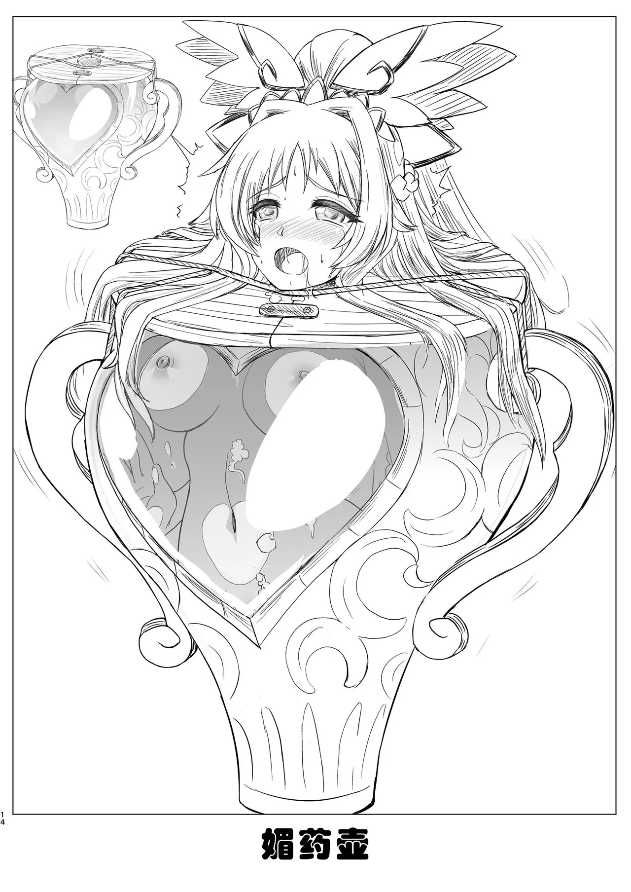 Restraint Knights 2 page 13 original parody - bdsm machine hentai manga - read online free