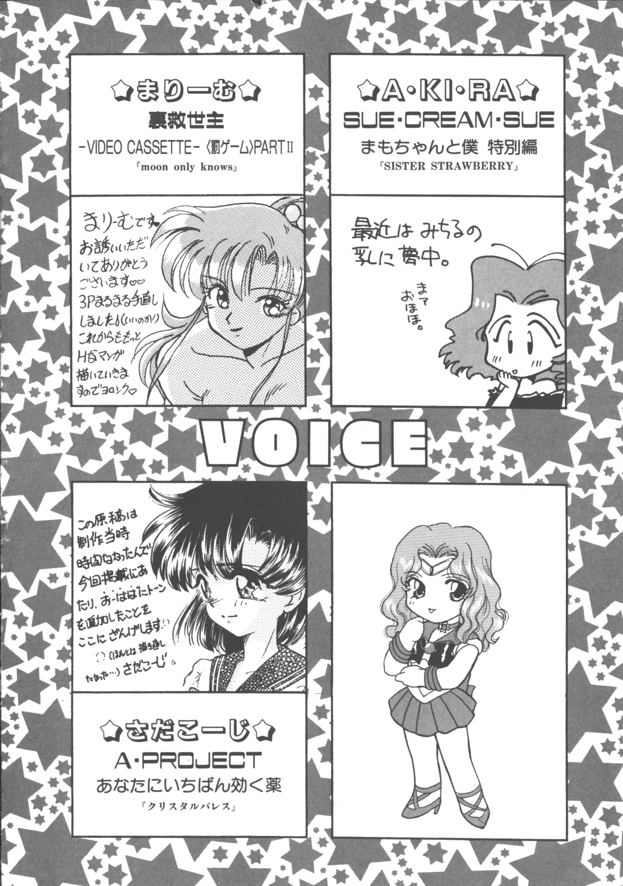 Colorful Moon 4 page 107 featuring ryoko hakubi sailor moon parody - futanari masturbation hentai manga - read online free