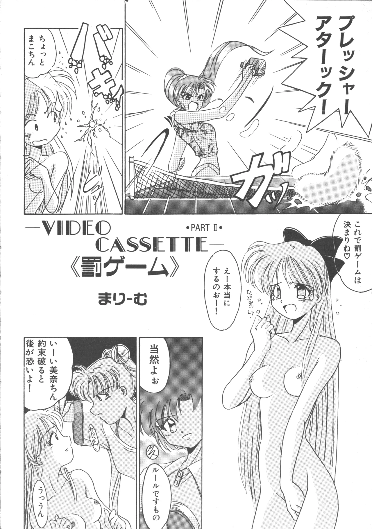 Colorful Moon 4 page 109 featuring ryoko hakubi sailor moon parody - futanari masturbation hentai manga - read online free