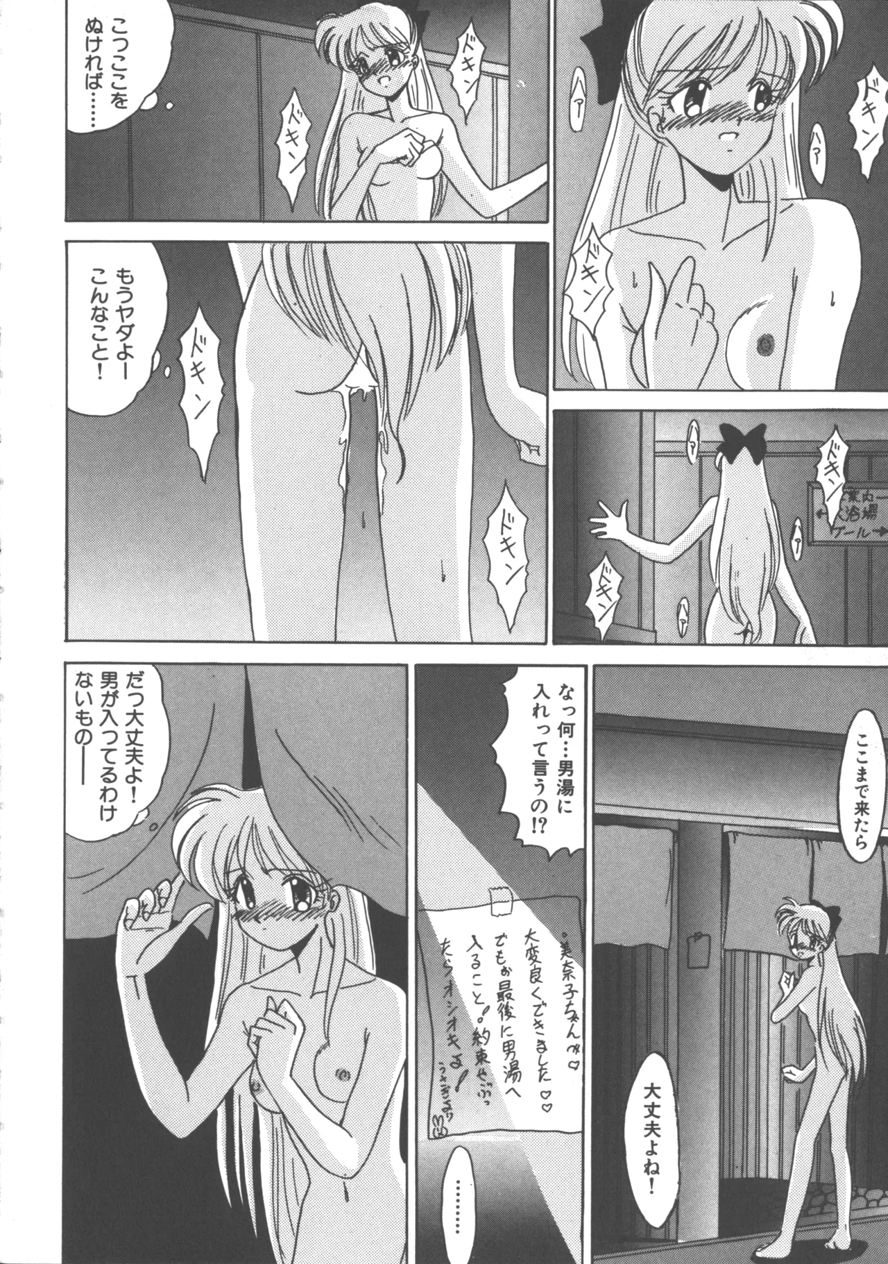 Colorful Moon 4 page 111 featuring ryoko hakubi sailor moon parody - futanari masturbation hentai manga - read online free