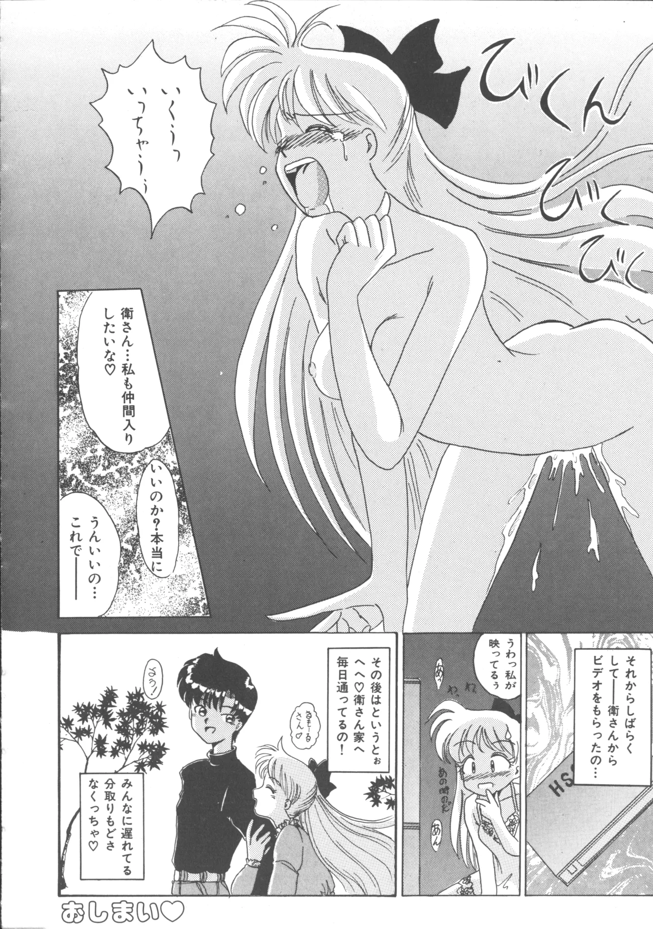 Colorful Moon 4 page 117 featuring ryoko hakubi sailor moon parody - futanari masturbation hentai manga - read online free