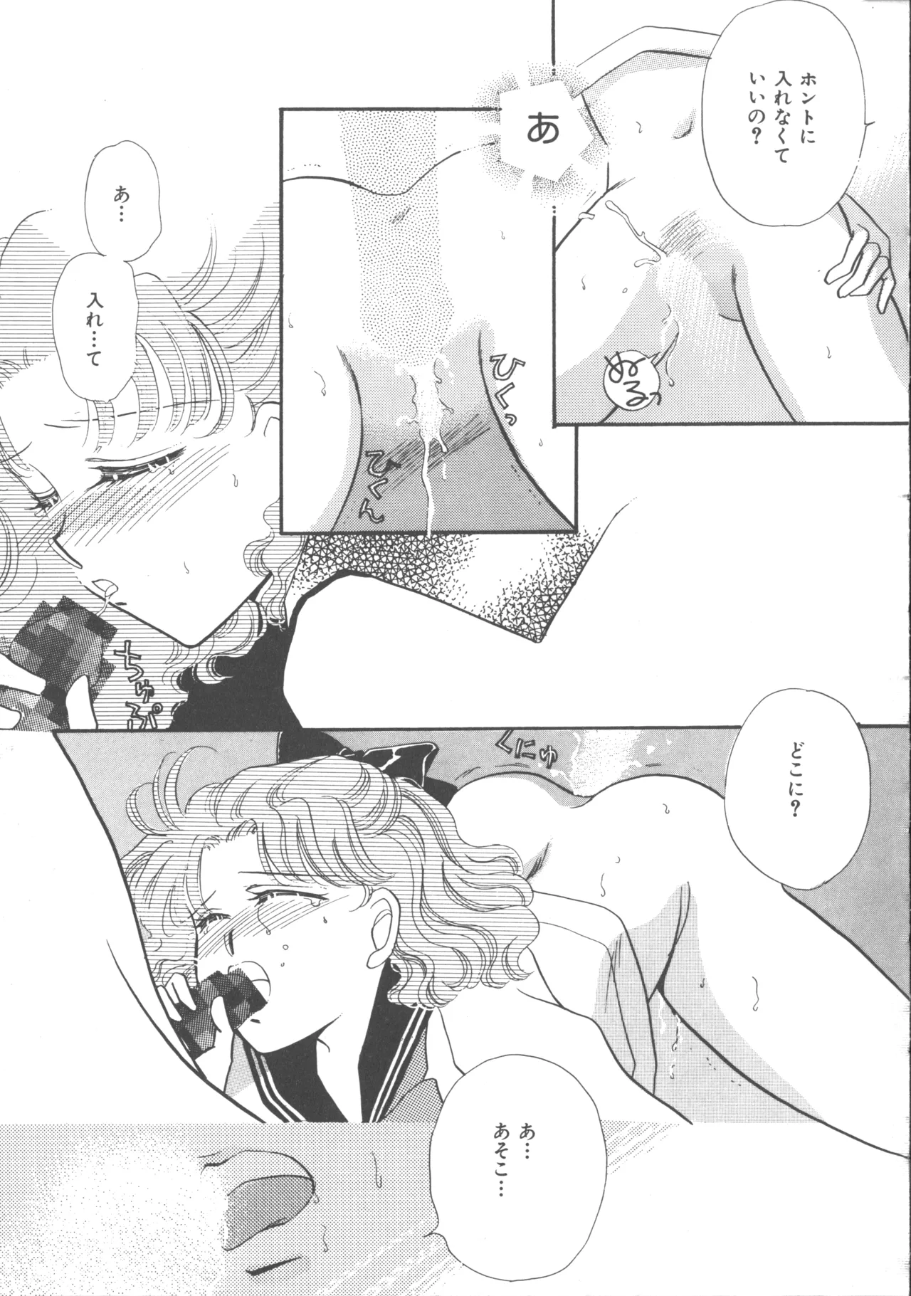Colorful Moon 4 page 158 featuring ryoko hakubi sailor moon parody - futanari masturbation hentai manga - read online free