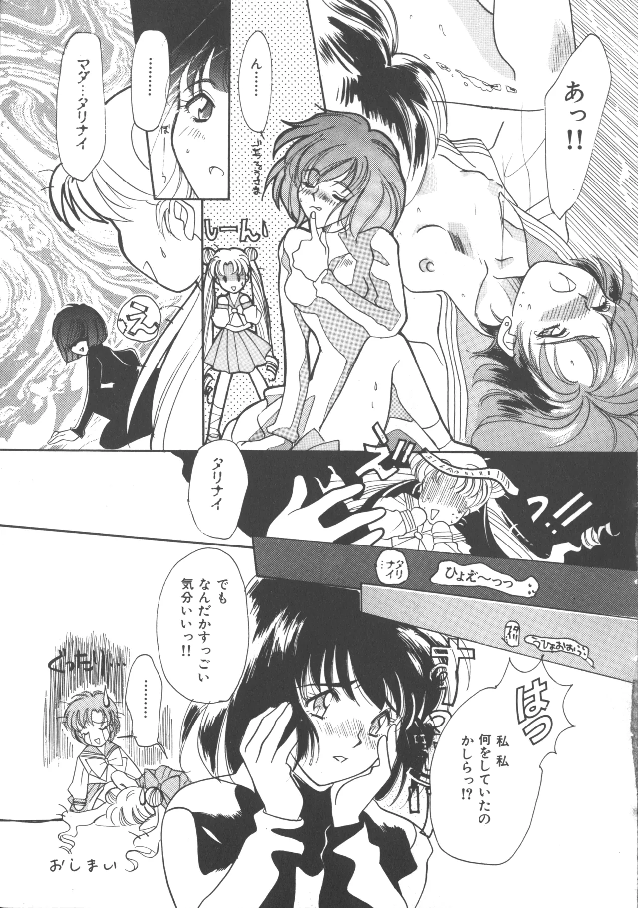 Colorful Moon 4 page 166 featuring ryoko hakubi sailor moon parody - futanari masturbation hentai manga - read online free