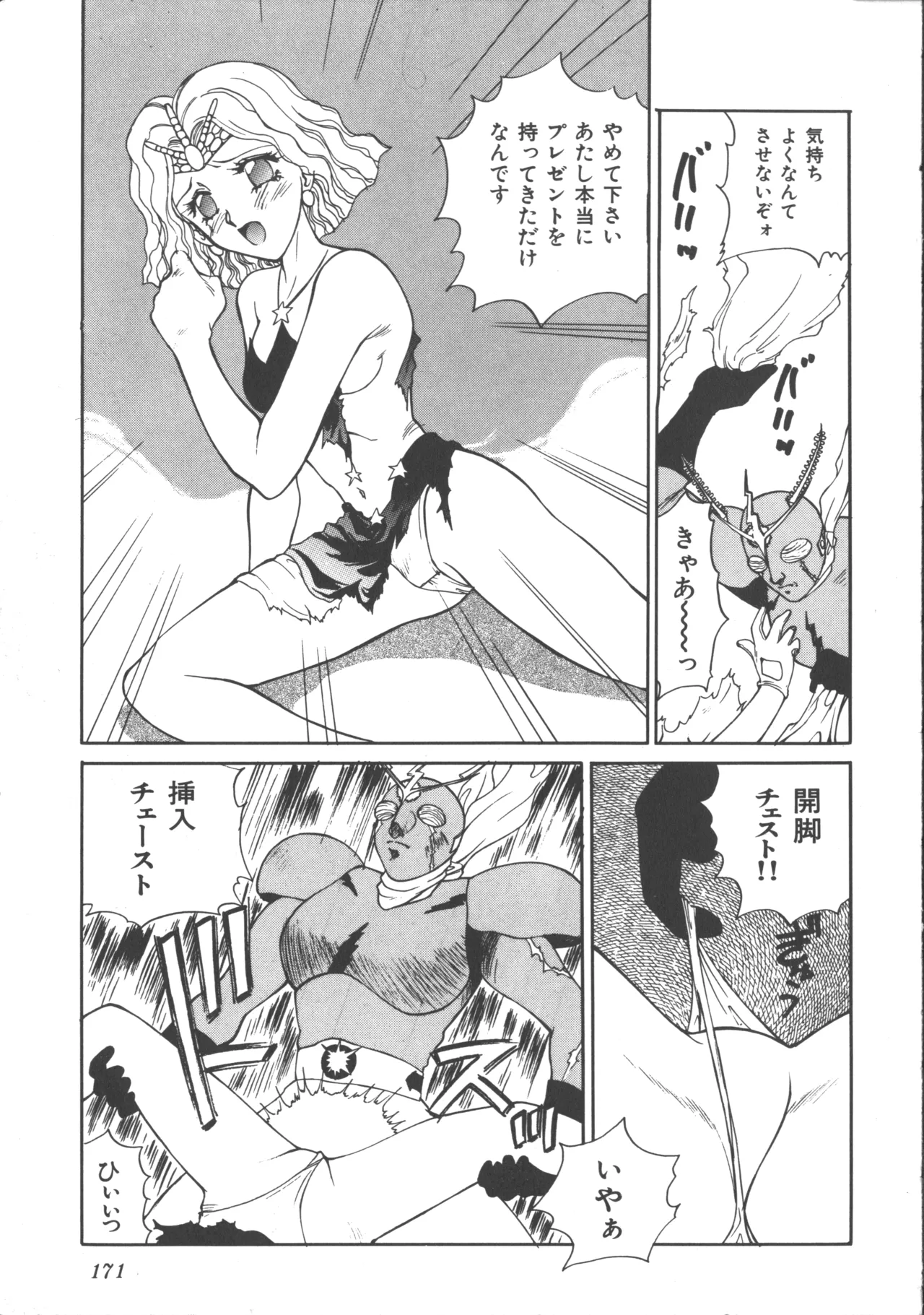 Colorful Moon 4 page 174 featuring ryoko hakubi sailor moon parody - futanari masturbation hentai manga - read online free