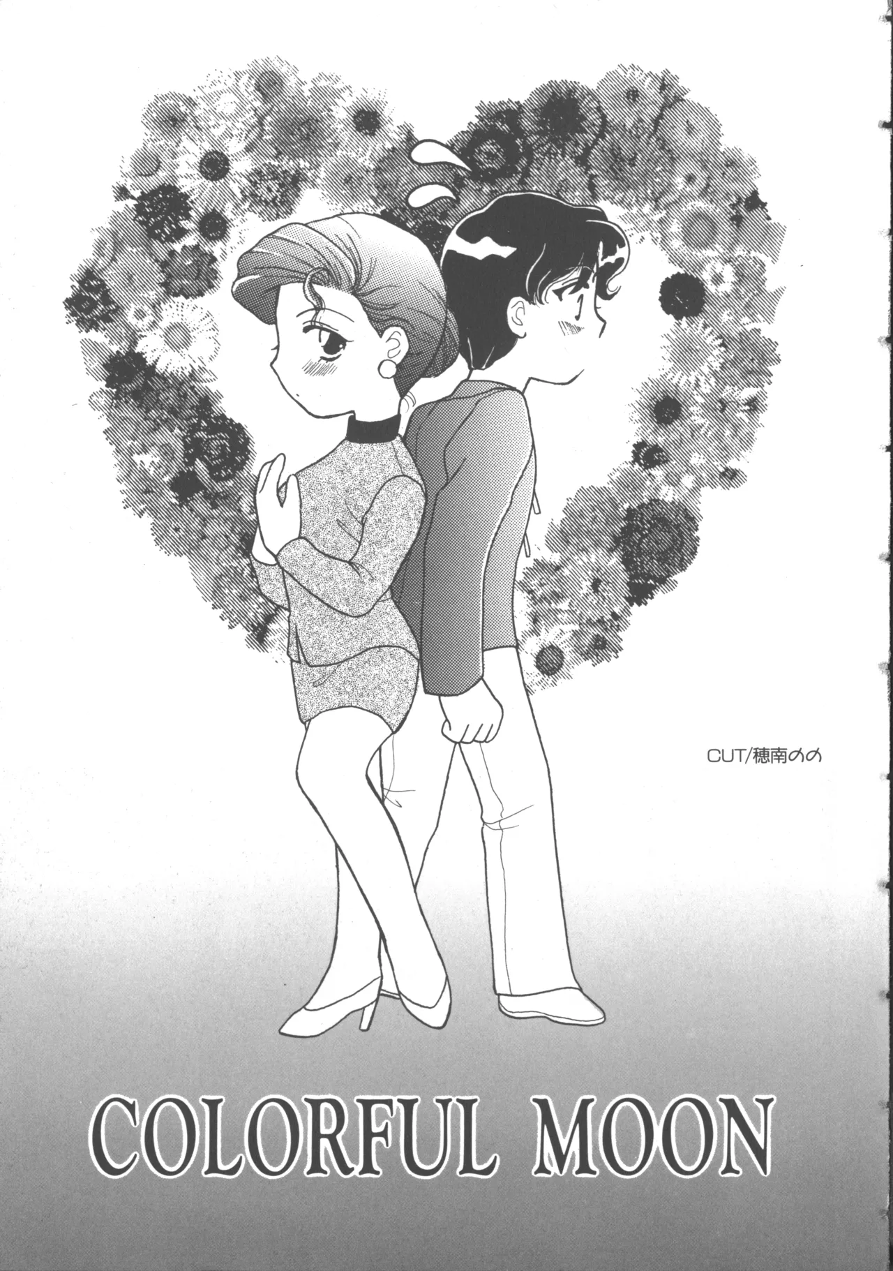 Colorful Moon 4 page 18 featuring ryoko hakubi sailor moon parody - futanari masturbation hentai manga - read online free