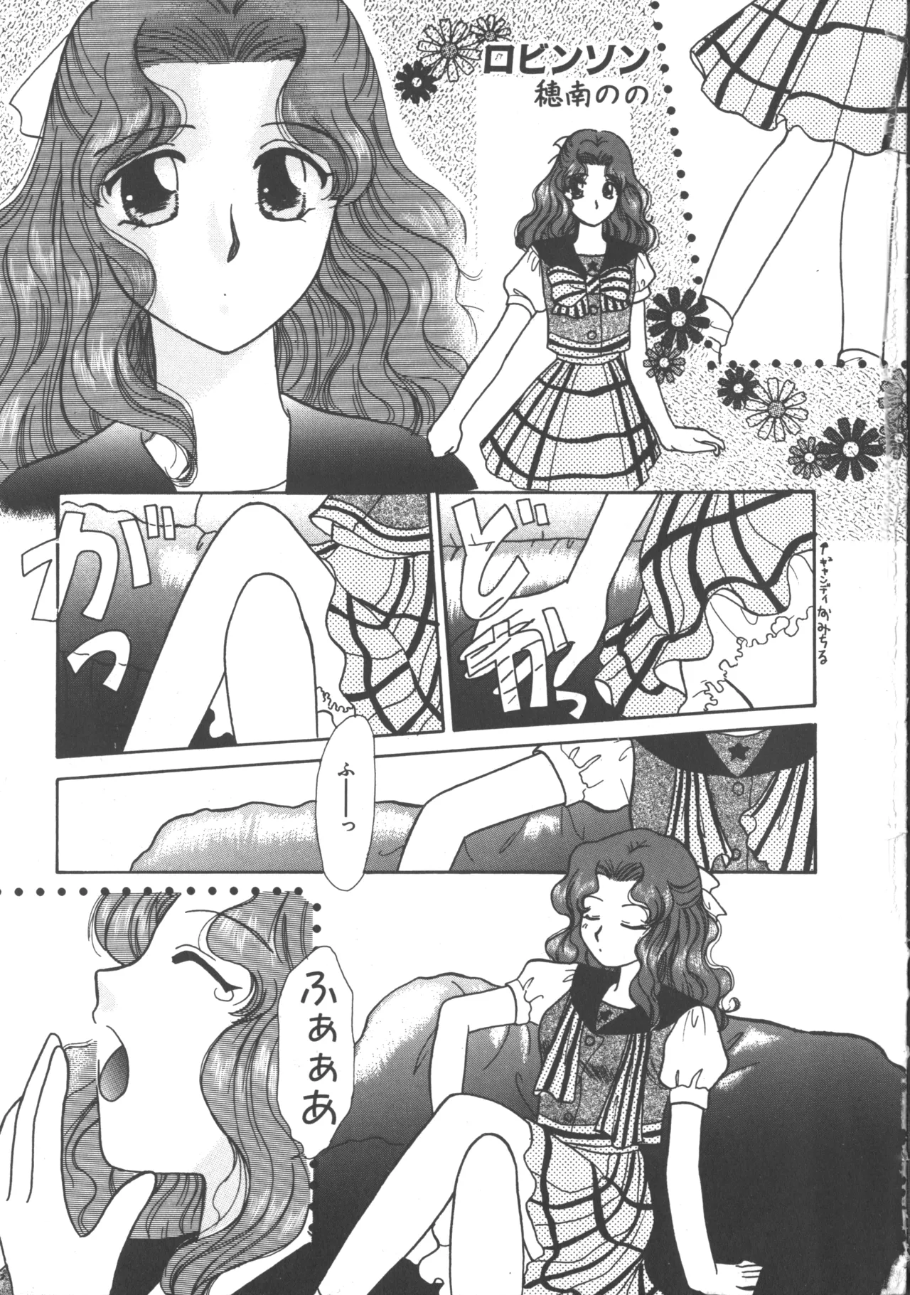 Colorful Moon 4 page 182 featuring ryoko hakubi sailor moon parody - futanari masturbation hentai manga - read online free