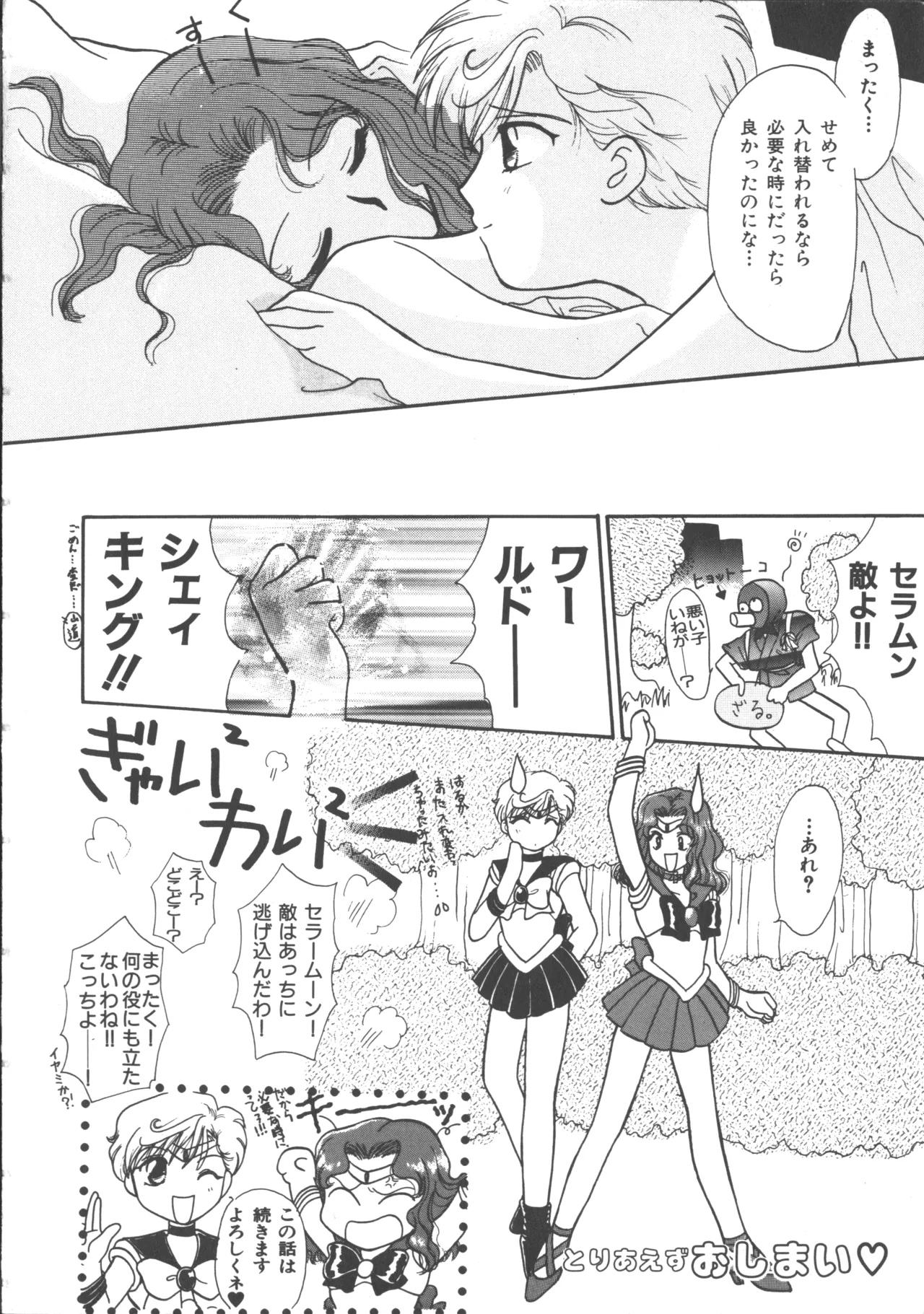 Colorful Moon 4 page 197 featuring ryoko hakubi sailor moon parody - futanari masturbation hentai manga - read online free