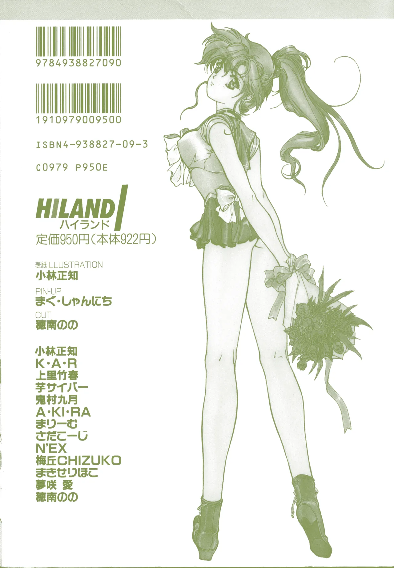 Colorful Moon 4 page 214 featuring ryoko hakubi sailor moon parody - futanari masturbation hentai manga - read online free