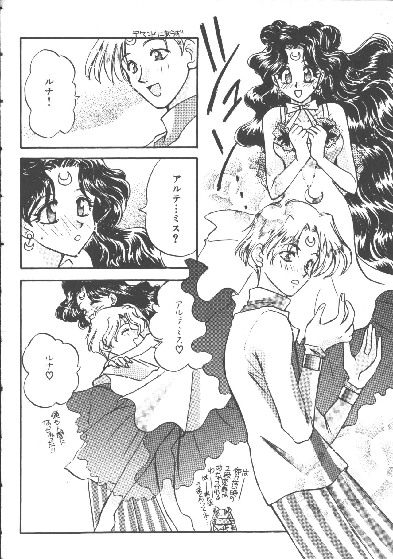 Colorful Moon 4 page 31 featuring ryoko hakubi sailor moon parody - futanari masturbation hentai manga - read online free
