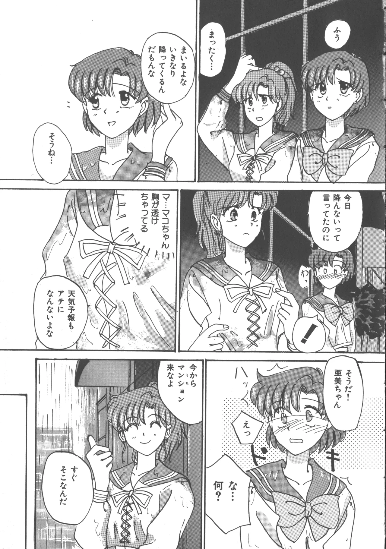 Colorful Moon 4 page 56 featuring ryoko hakubi sailor moon parody - futanari masturbation hentai manga - read online free