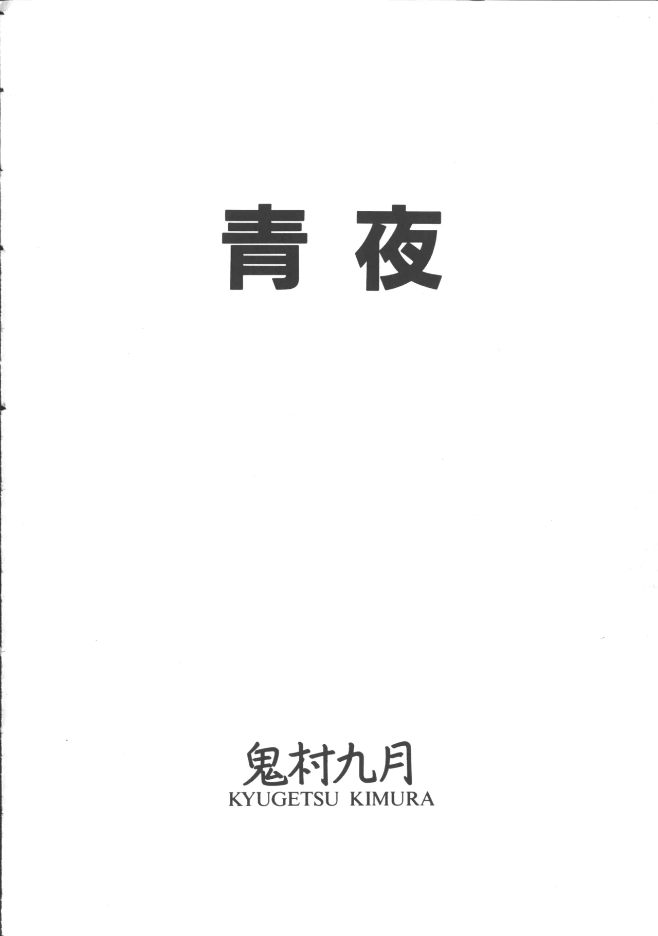 Colorful Moon 4 page 71 featuring ryoko hakubi sailor moon parody - futanari masturbation hentai manga - read online free