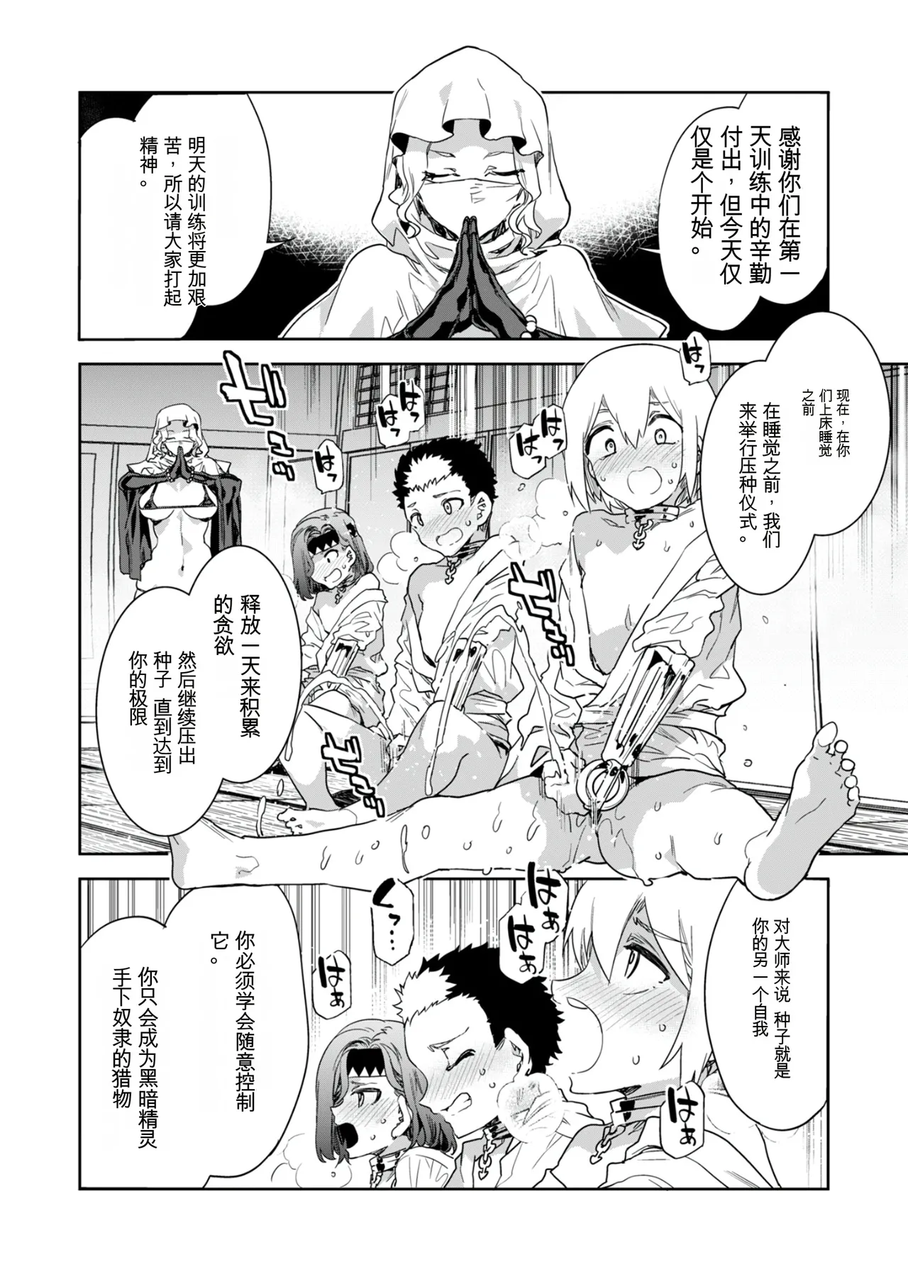 Luvslave Ch. 30 page 18 - rough translation hentai manga - read online free