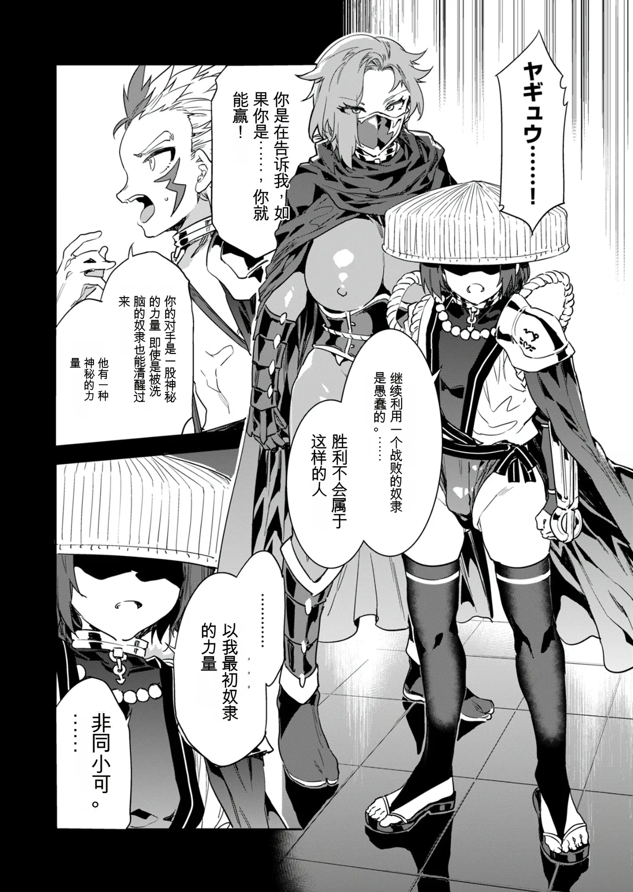 Luvslave Ch. 30 page 24 - rough translation hentai manga - read online free