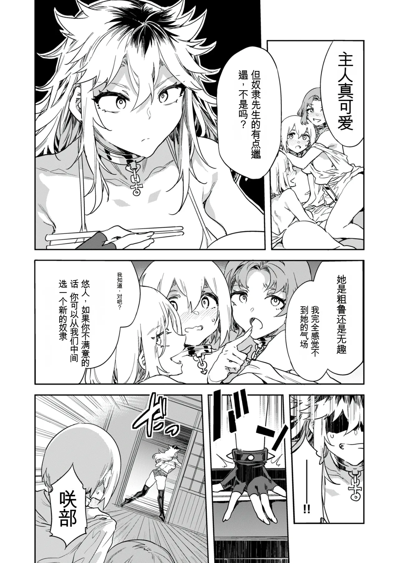 Luvslave Ch. 31 page 17 - rough translation hentai manga - read online free