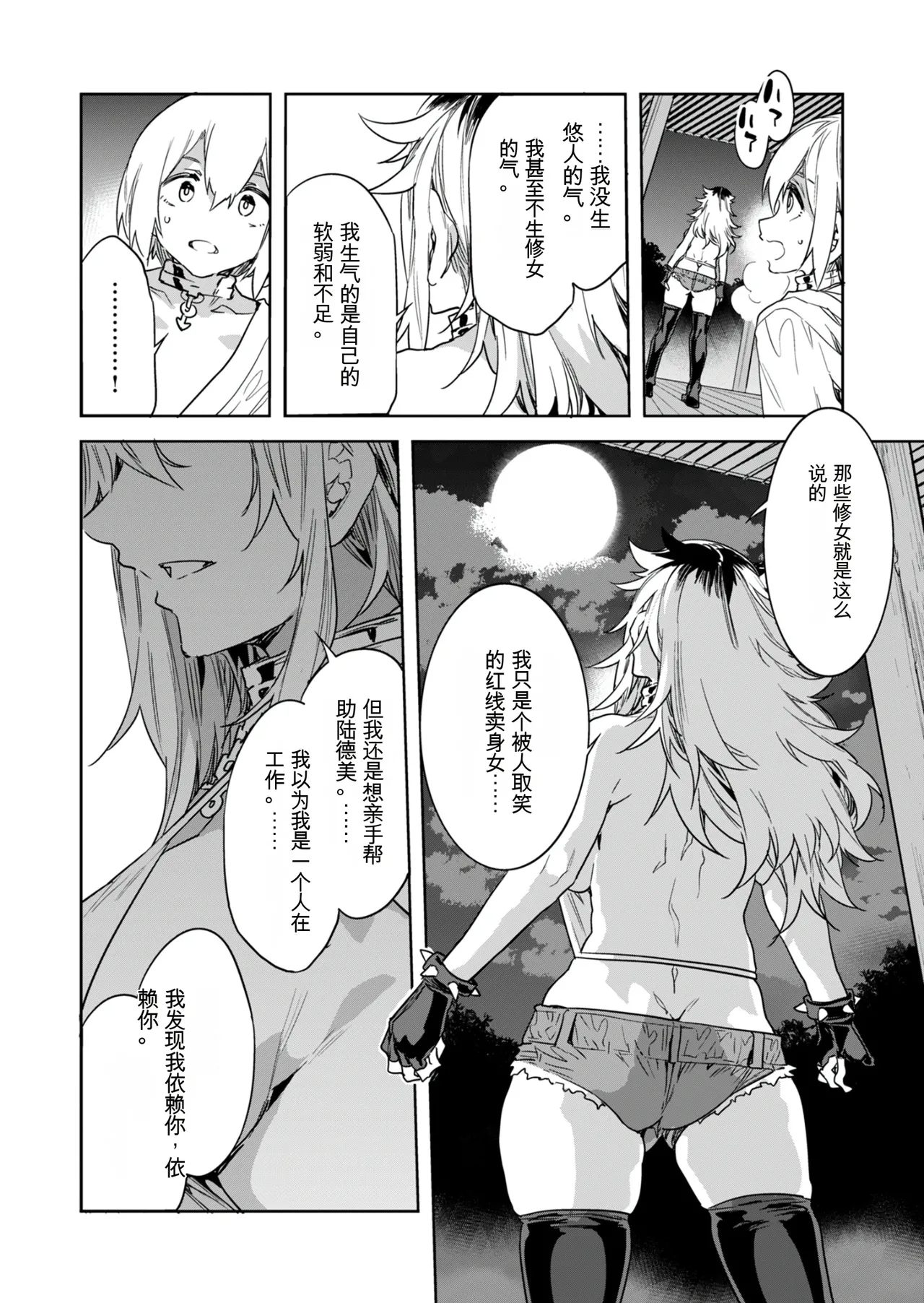 Luvslave Ch. 31 page 19 - rough translation hentai manga - read online free