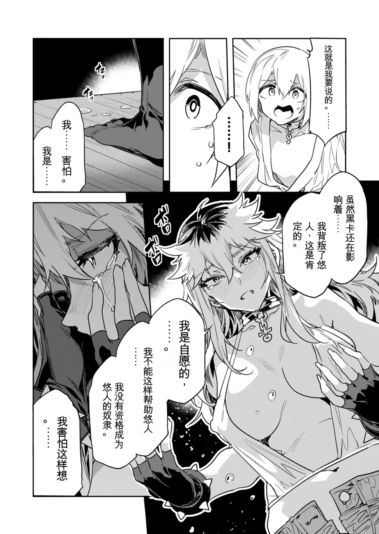 Luvslave Ch. 31 page 21 - rough translation hentai manga - read online free