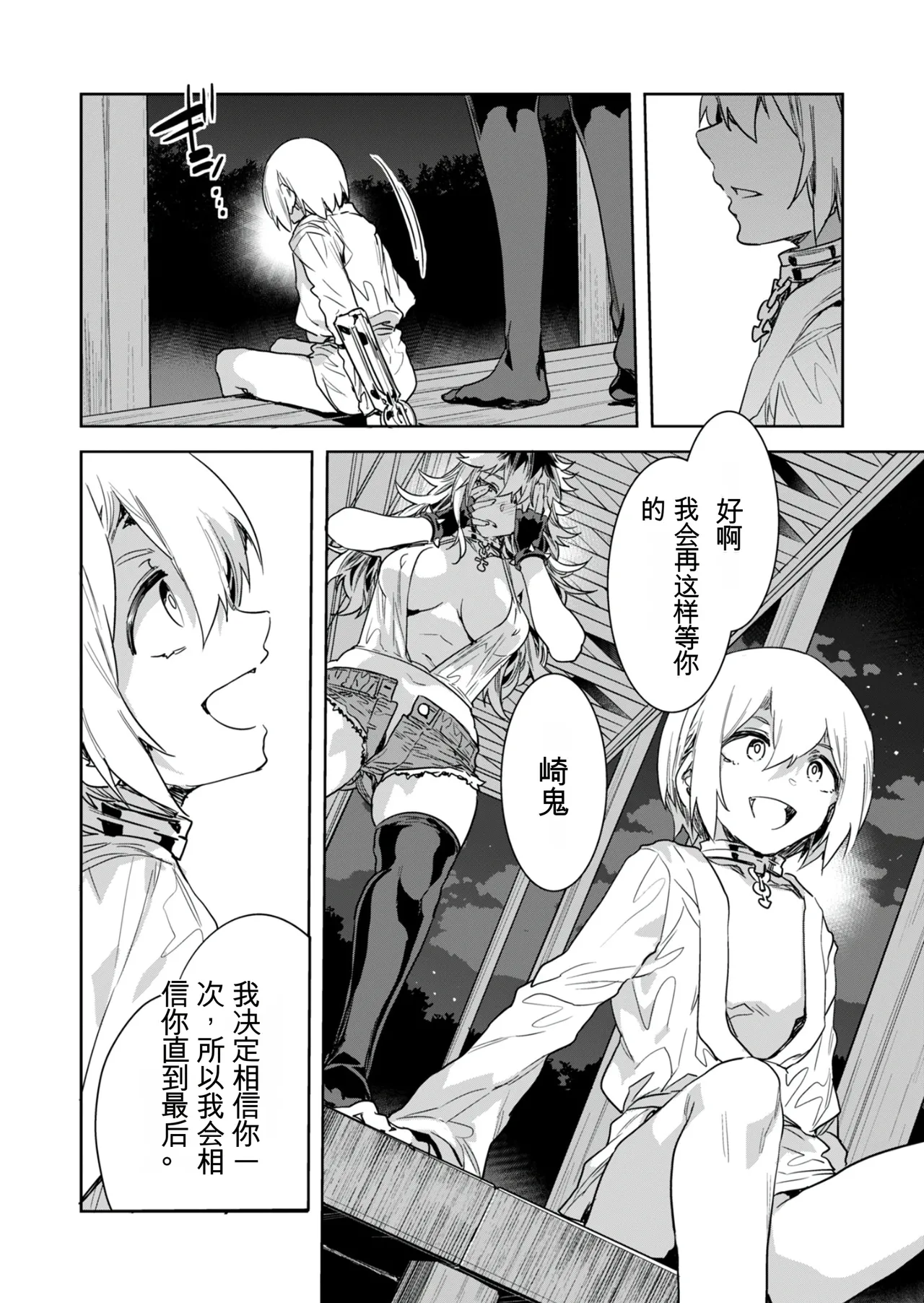 Luvslave Ch. 31 page 23 - rough translation hentai manga - read online free