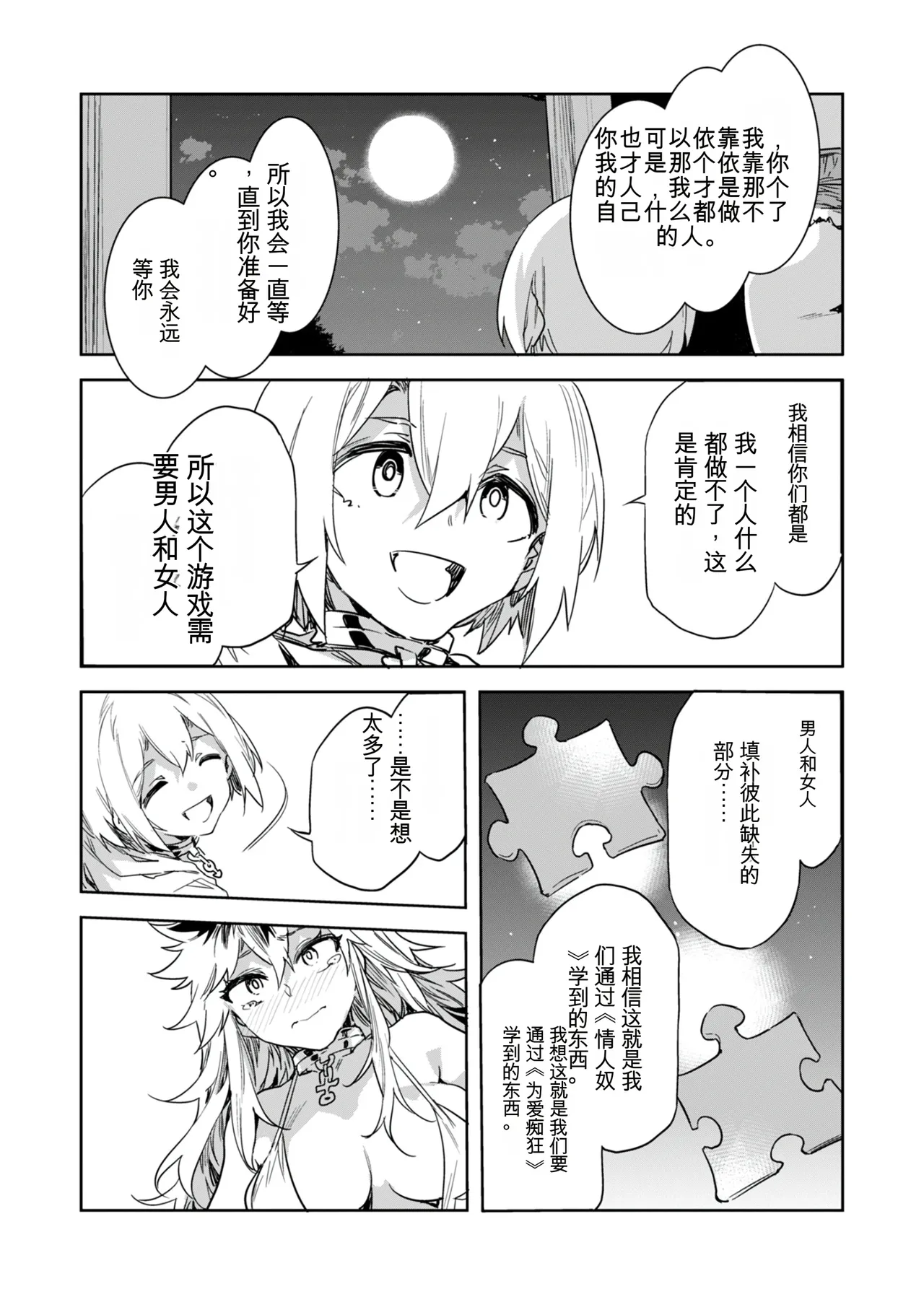 Luvslave Ch. 31 page 24 - rough translation hentai manga - read online free