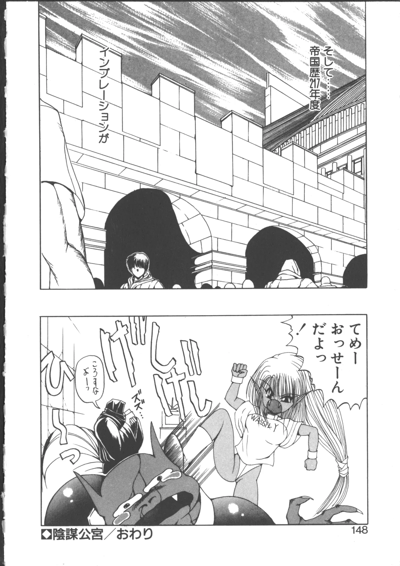 DARK WIRBEL Douran-hen - Page 152