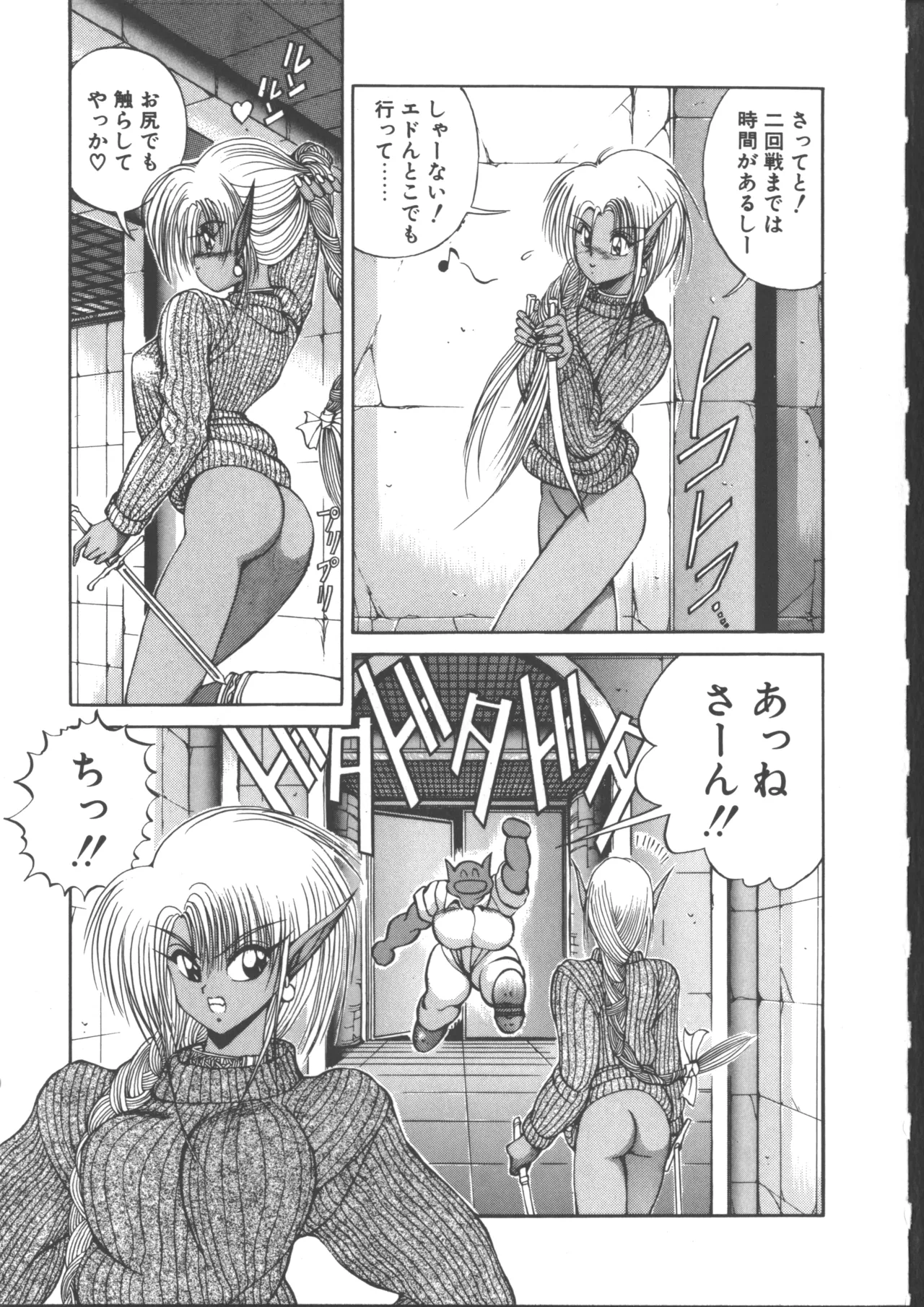 DARK WIRBEL Douran-hen - Page 182