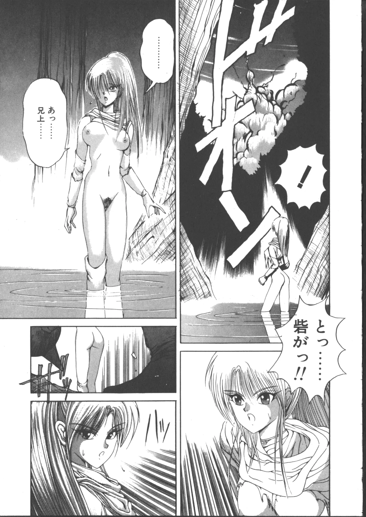 DARK WIRBEL Douran-hen page 29 - elf anal hentai manga - read online free