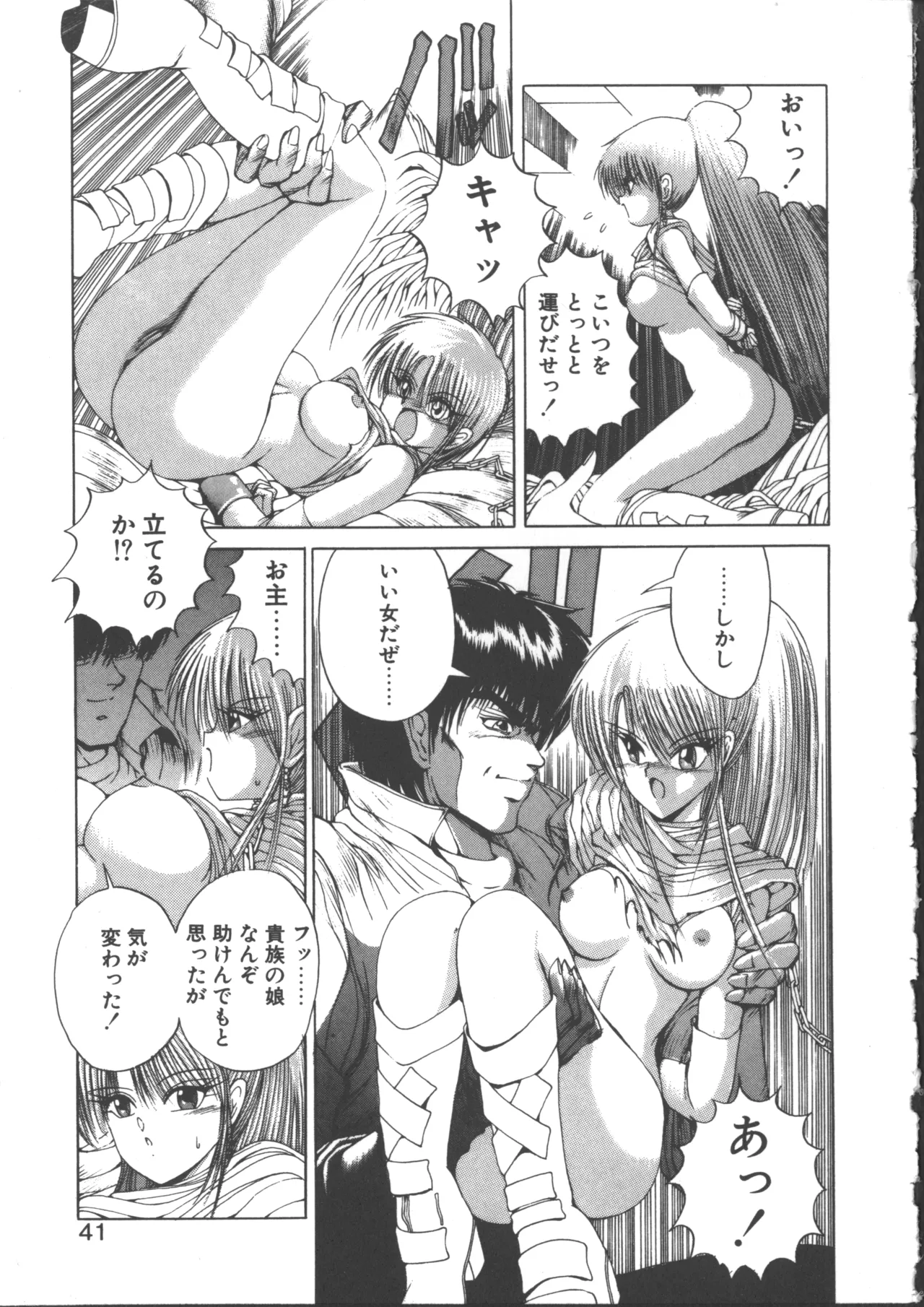 DARK WIRBEL Douran-hen page 41 - elf anal hentai manga - read online free