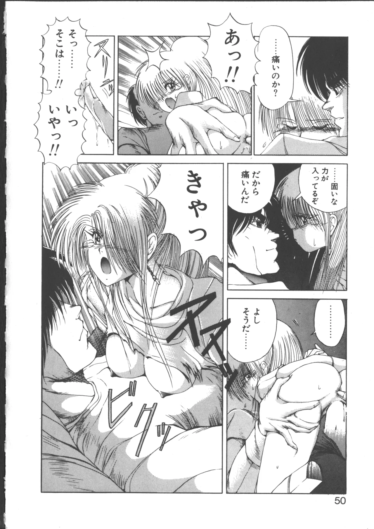 DARK WIRBEL Douran-hen page 50 - elf anal hentai manga - read online free