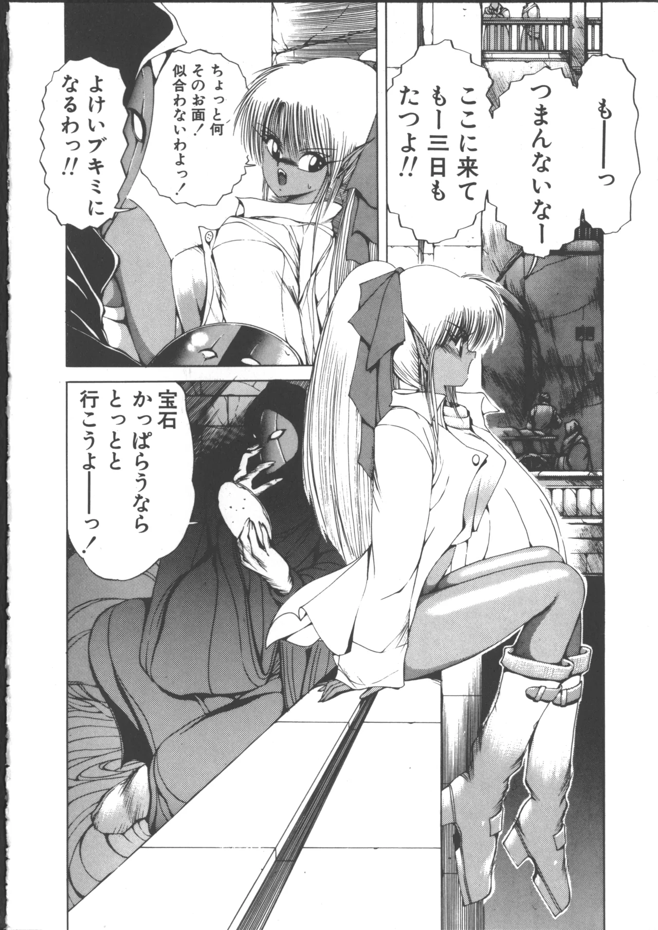 DARK WIRBEL Douran-hen page 70 - elf anal hentai manga - read online free