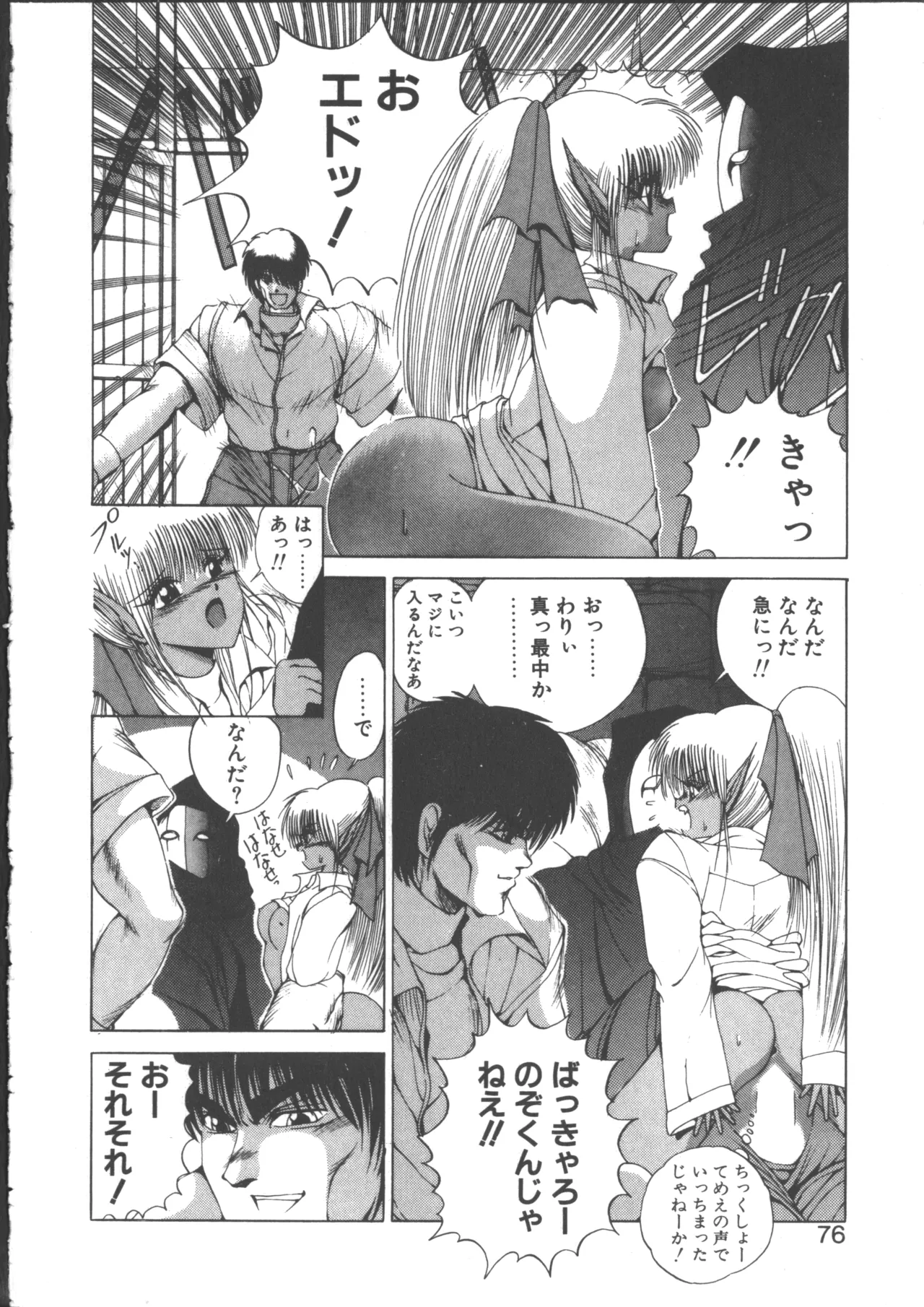 DARK WIRBEL Douran-hen page 76 - elf anal hentai manga - read online free