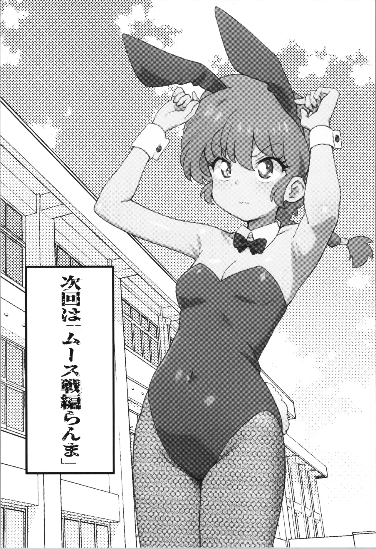 Mondou Muyou - Page 26
