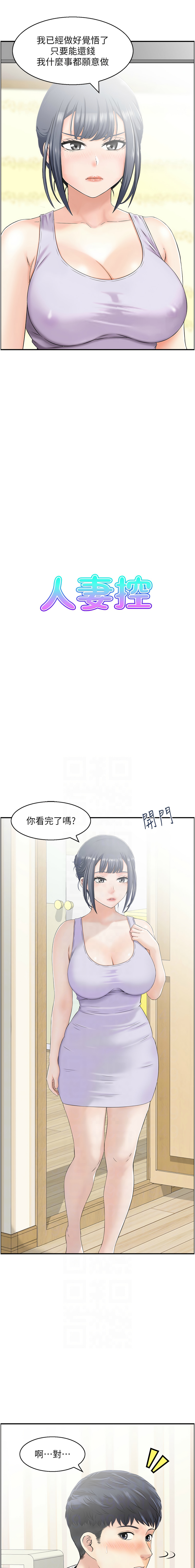 人妻控 1-26 page 138 - big breasts story arc hentai manga - read online free