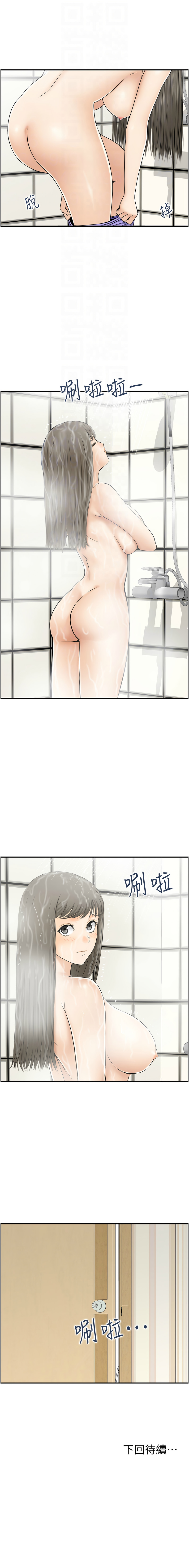 人妻控 1-26 page 146 - big breasts story arc hentai manga - read online free