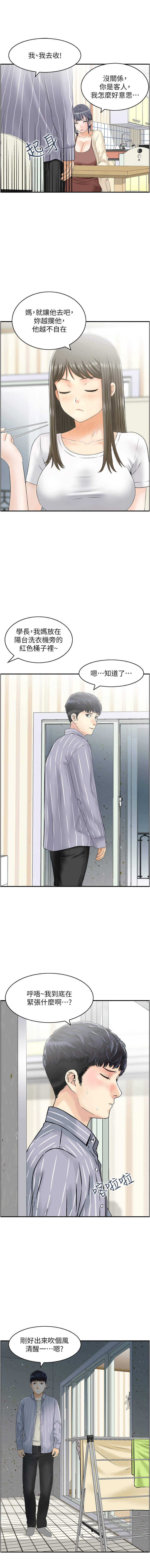 人妻控 1-26 page 15 - big breasts story arc hentai manga - read online free