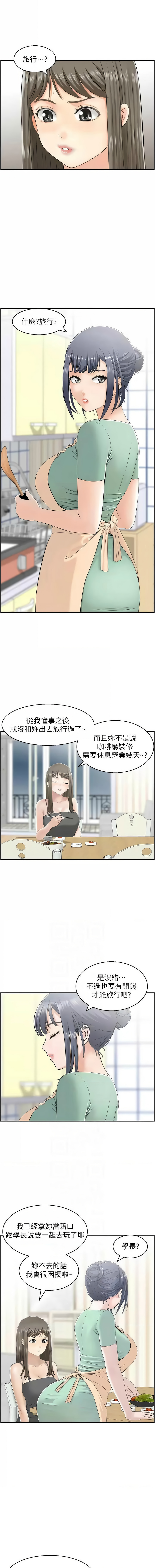 人妻控 1-26 page 182 - big breasts story arc hentai manga - read online free
