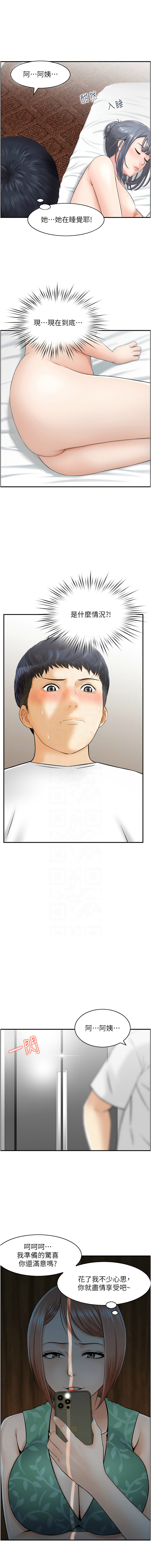 人妻控 1-26 page 197 - big breasts story arc hentai manga - read online free