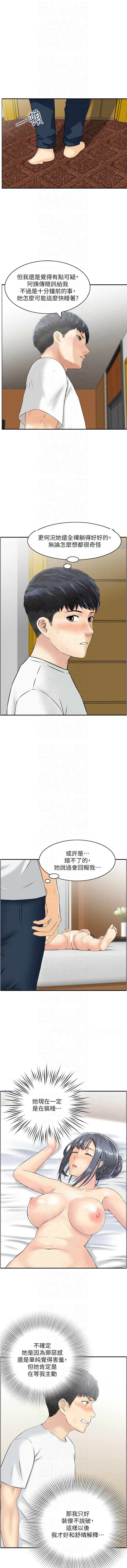 人妻控 1-26 page 209 - big breasts story arc hentai manga - read online free