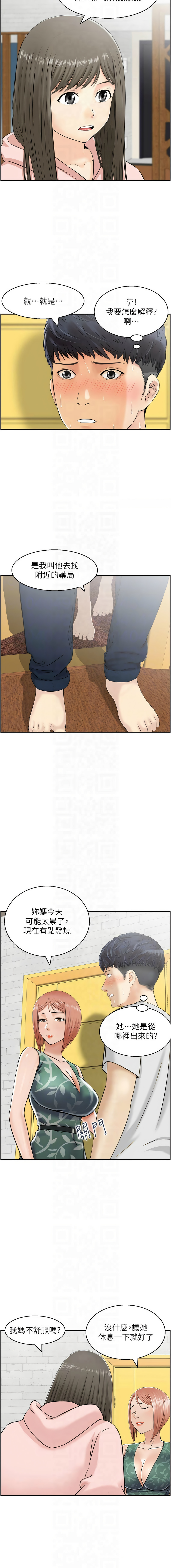 人妻控 1-26 page 217 - big breasts story arc hentai manga - read online free
