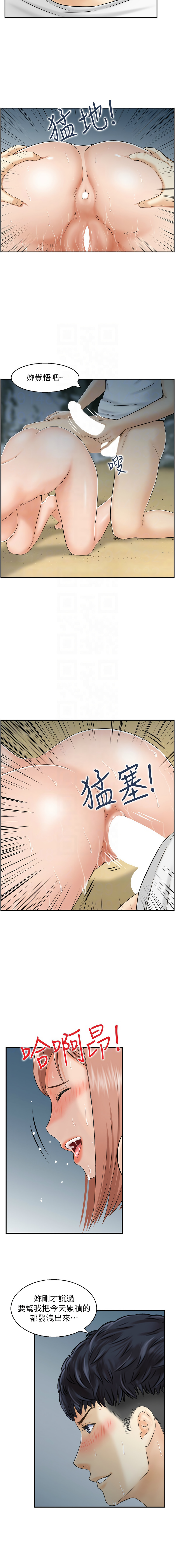 人妻控 1-26 page 237 - big breasts story arc hentai manga - read online free