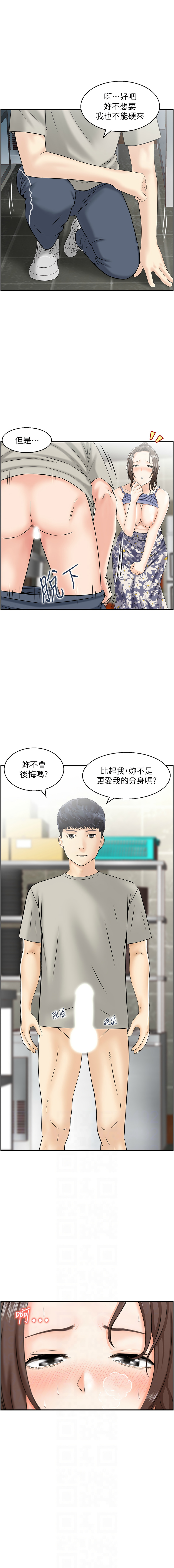 人妻控 1-26 - Page 27
