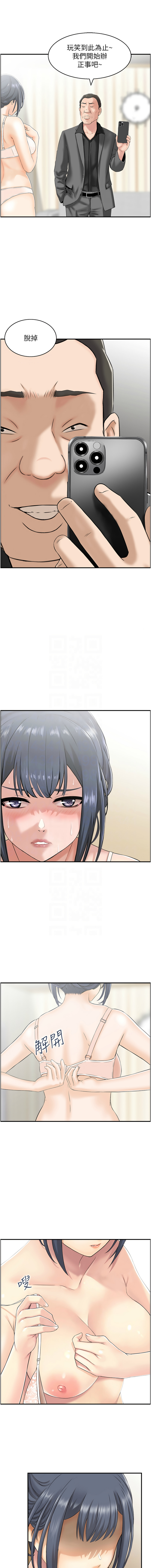 人妻控 1-26 - Page 45