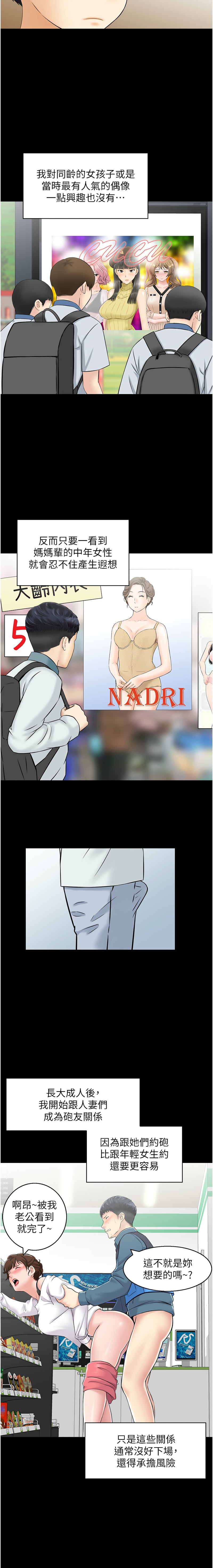 人妻控 1-26 page 9 - big breasts story arc hentai manga - read online free