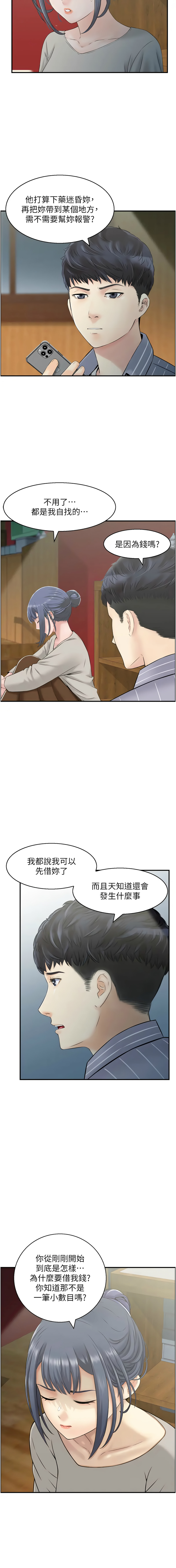人妻控 1-26 page 96 - big breasts story arc hentai manga - read online free