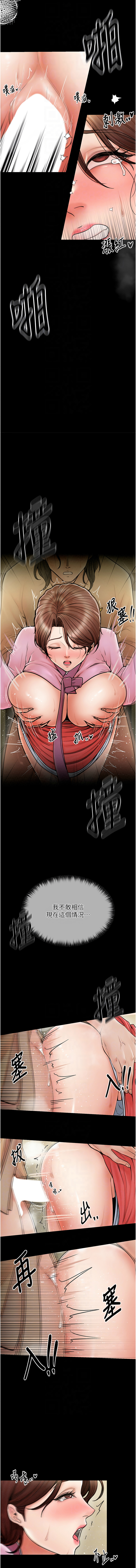 最強家丁 1-14 page 103 - big breasts full censorship hentai manga - read online free