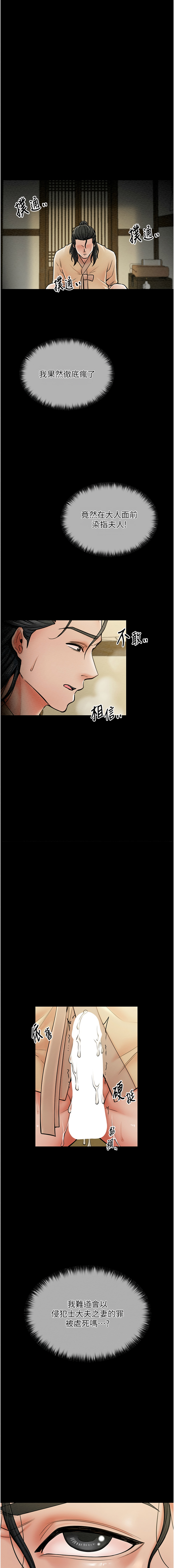 最強家丁 1-14 page 111 - big breasts full censorship hentai manga - read online free