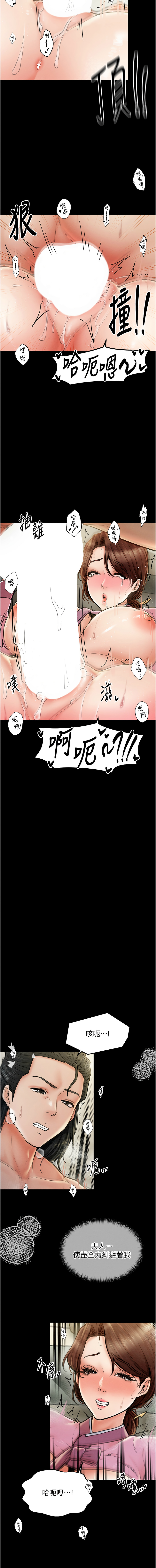 最強家丁 1-14 page 121 - big breasts full censorship hentai manga - read online free